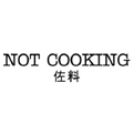 B09-佐料.jpg